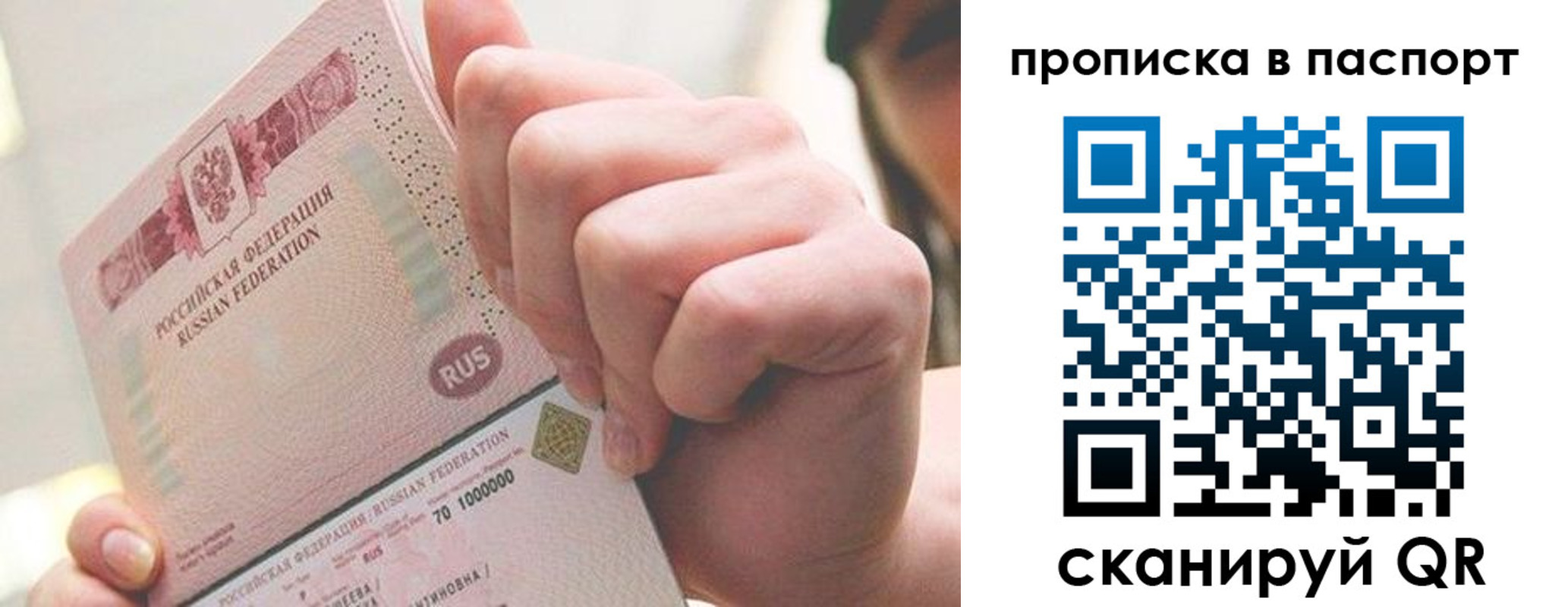 прописка иностранных граждан в Элисте