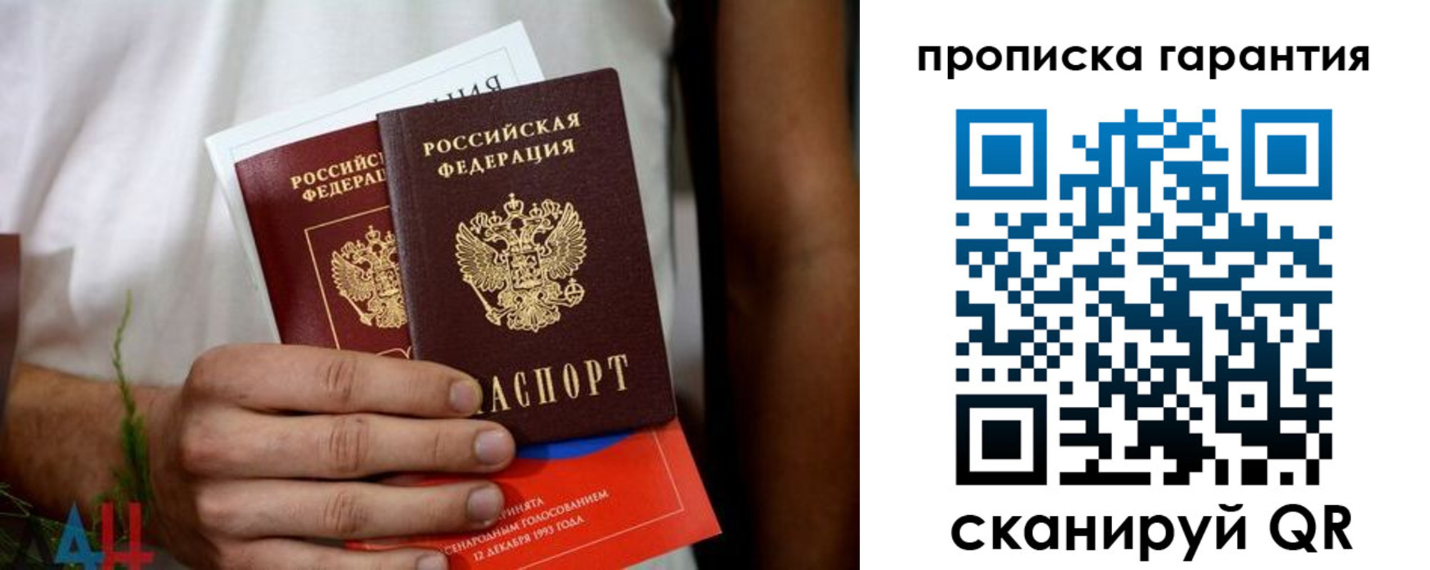 прописка в квартире в Элисте