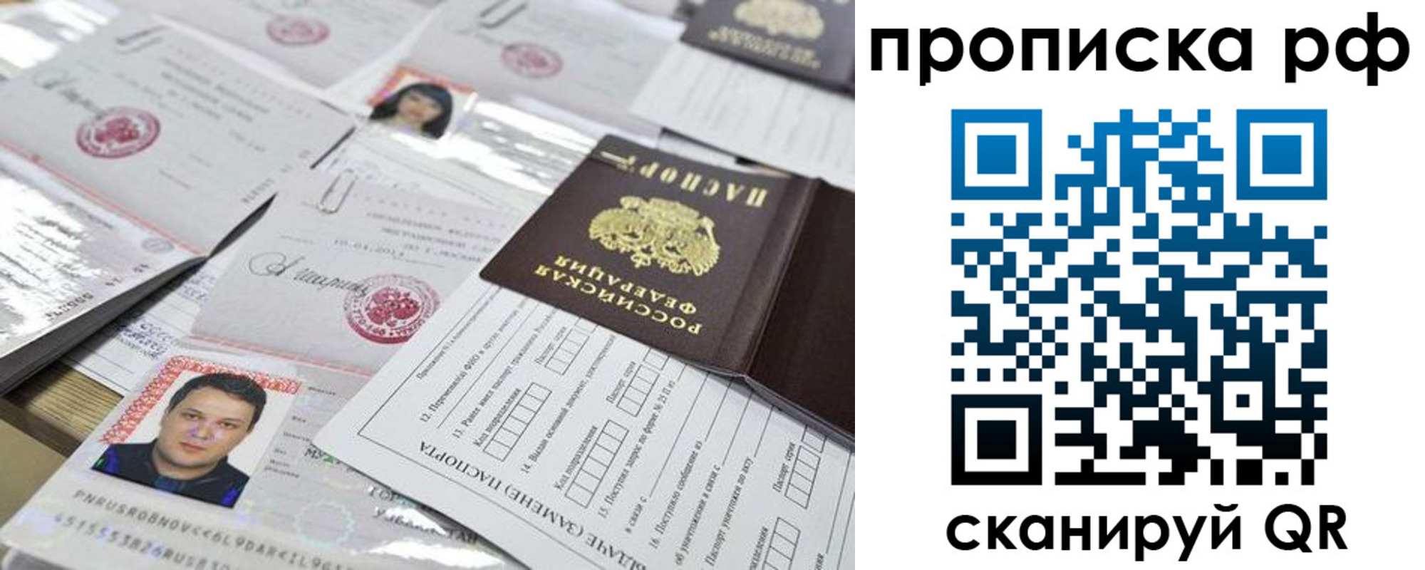 прописка регистрация в Элисте