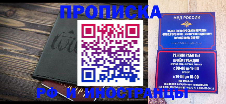 прописка ребенка в Элисте