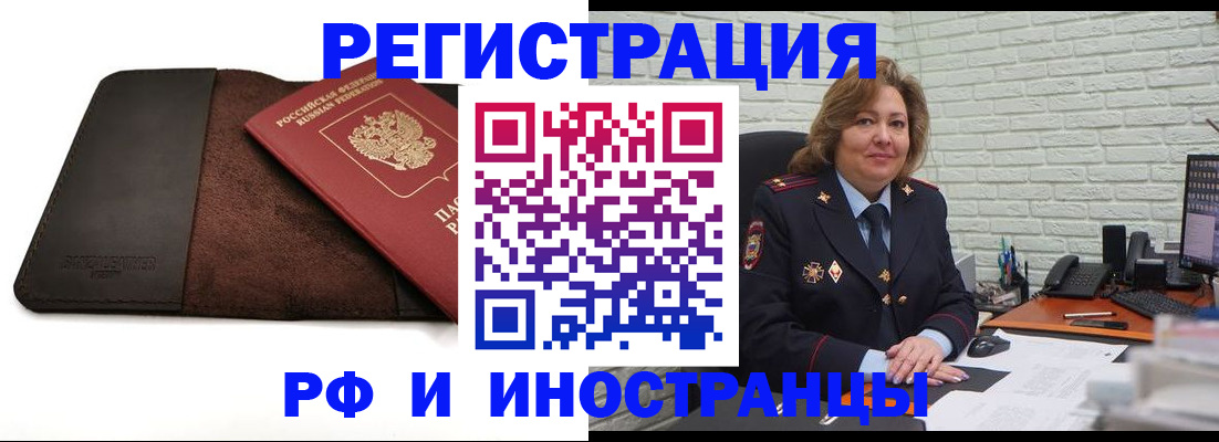временная регистрация законно в Элисте