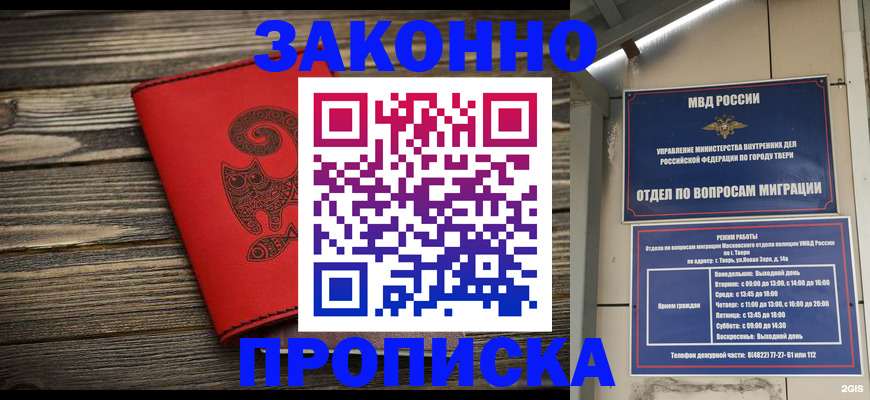 регистрация для дет. сада в Элисте