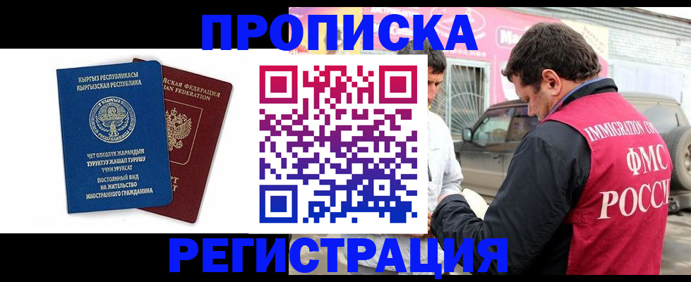 временная регистрация собственник в Элисте