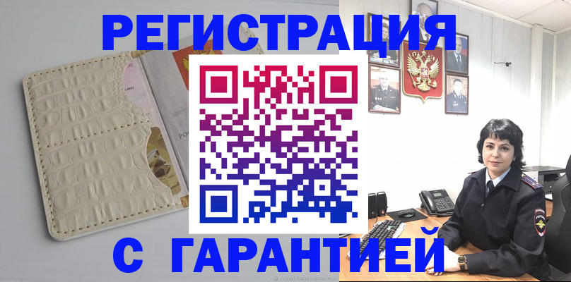 пропишу в квартире в Элисте