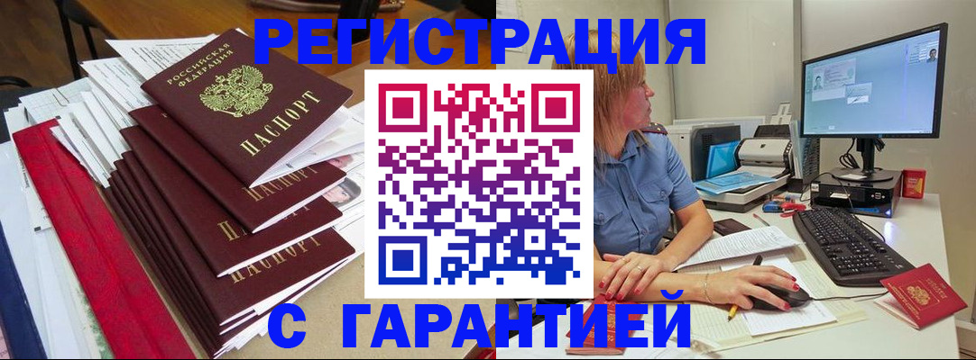 прописка в квартире в Элисте