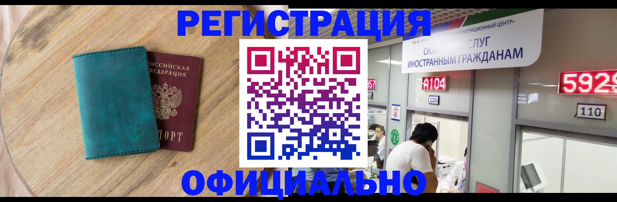 прописка 2025 в Элисте
