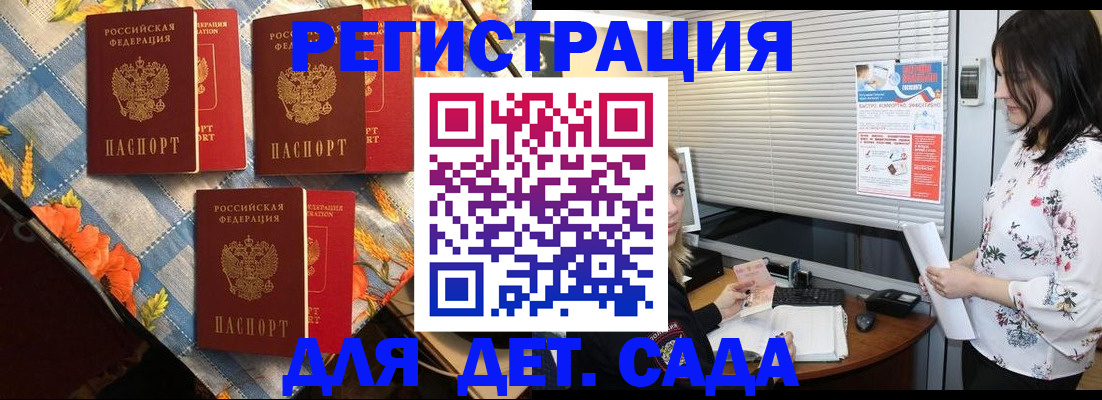 временная регистрация купить в Элисте